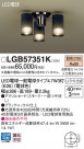 Panasonic ǥꥢ LGB57351K