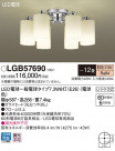 Panasonic ǥꥢ LGB57690