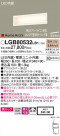 Panasonic �֥饱�å� LGB80532LB1