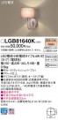 Panasonic ֥饱å LGB81640K
