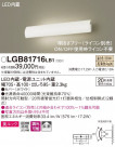 Panasonic ֥饱å LGB81716LB1