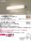 Panasonic ֥饱å LGB81717LB1
