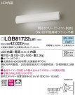 Panasonic ֥饱å LGB81722LB1