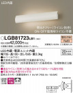 Panasonic ֥饱å LGB81723LB1