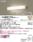 Panasonic ֥饱å LGB81724LB1