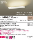 Panasonic ֥饱å LGB81725LB1