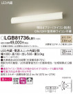 Panasonic ֥饱å LGB81736LB1