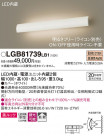 Panasonic ֥饱å LGB81739LB1