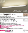 Panasonic ֥饱å LGB81765LB1