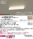 Panasonic ֥饱å LGB81877LB1