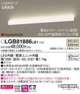 Panasonic ֥饱å LGB81886LB1