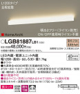 Panasonic ֥饱å LGB81887LB1