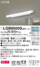 Panasonic ֥饱å LGB85000LE1