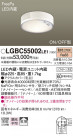Panasonic 󥰥饤 LGBC55002LE1
