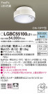 Panasonic 󥰥饤 LGBC55100LE1