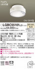Panasonic 󥰥饤 LGBC55101LE1