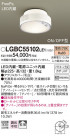 Panasonic 󥰥饤 LGBC55102LE1