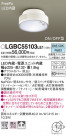 Panasonic 󥰥饤 LGBC55103LE1