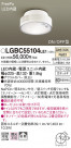 Panasonic 󥰥饤 LGBC55104LE1