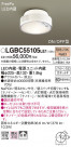 Panasonic 󥰥饤 LGBC55105LE1