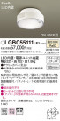 Panasonic 󥰥饤 LGBC55111LE1