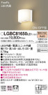 Panasonic ֥饱å LGBC81650LE1