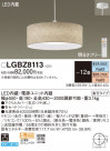 Panasonic ڥ LGBZ8113