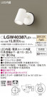 Panasonic ƥꥢ饤 LGW40387LE1