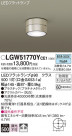 Panasonic ƥꥢ饤 LGW51770YCE1