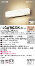 Panasonic ƥꥢ饤 LGW80223KLE1