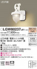 Panasonic ƥꥢ饤 LGW80237LE1