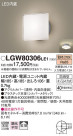 Panasonic ƥꥢ饤 LGW80306LE1