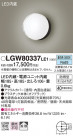 Panasonic ƥꥢ饤 LGW80337LE1