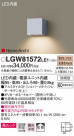 Panasonic ƥꥢ饤 LGW81572LE1