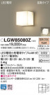 Panasonic �������ƥꥢ�饤�� LGW85080Z