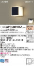 Panasonic �������ƥꥢ�饤�� LGW85081BZ