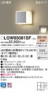 Panasonic �������ƥꥢ�饤�� LGW85081SF