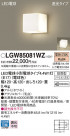 Panasonic �������ƥꥢ�饤�� LGW85081WZ