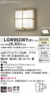 Panasonic ƥꥢ饤 LGW85236YCE1