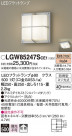 Panasonic ƥꥢ饤 LGW85247SCE1