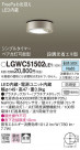 Panasonic ƥꥢ饤 LGWC51502LE1