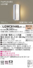 Panasonic �������ƥꥢ�饤�� LGWC81440LE1
