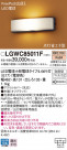 Panasonic �������ƥꥢ�饤�� LGWC85011F