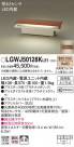 Panasonic ƥꥢ饤 LGWJ50128KLE1