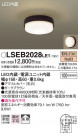 Panasonic 󥰥饤 LSEB2028LE1