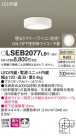 Panasonic ������󥰥饤�� LSEB2077LB1