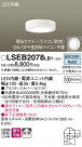Panasonic ������󥰥饤�� LSEB2078LB1