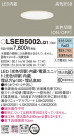 Panasonic ������饤�� LSEB5002LQ1