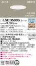 Panasonic ������饤�� LSEB5003LQ1