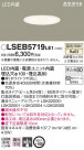 Panasonic 饤 LSEB5719LE1